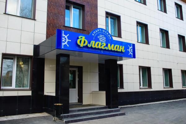 Flagman Hotel
