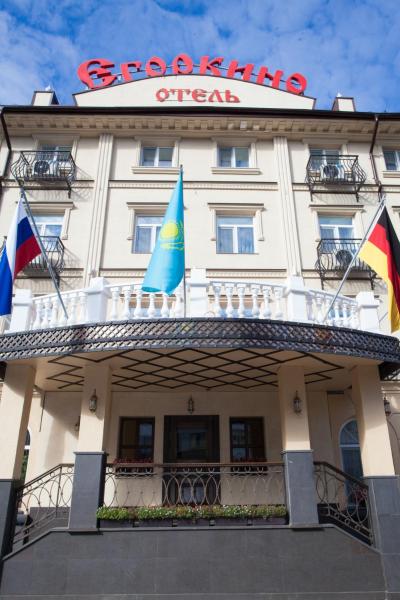 Egorkino Hotel