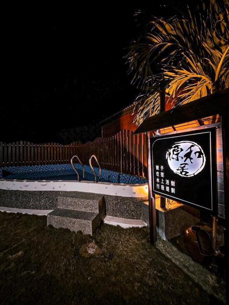源和居旅宿, Prenota Alloggio in famiglia Xiaoliuqiu Pingtung County