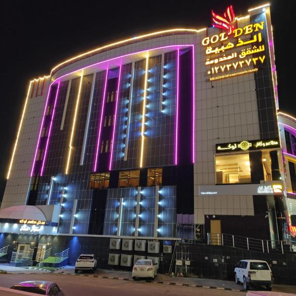Borj Al Thahabiah ApartHotel, Buchen Sie Hotel Hotels in Provinz Mekka mit Parkplatz, Parkplätze