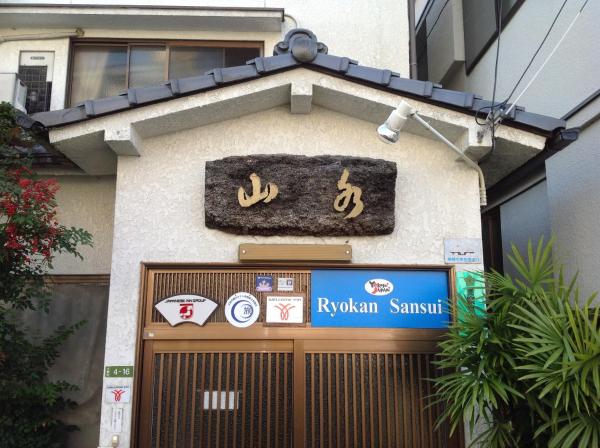 Sansui Ryokan