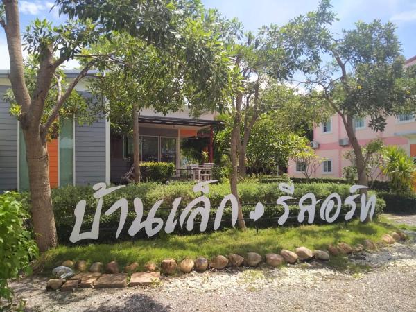 บ้านเล็ก รีสอร์ท, Reserva ahora Resort Prachuap Khiri Khan Prachuap Khiri Khan