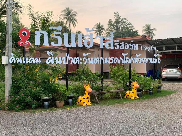 Green House Resort Praduyuen, Reserva ahora Hotel Uthai Thani 
