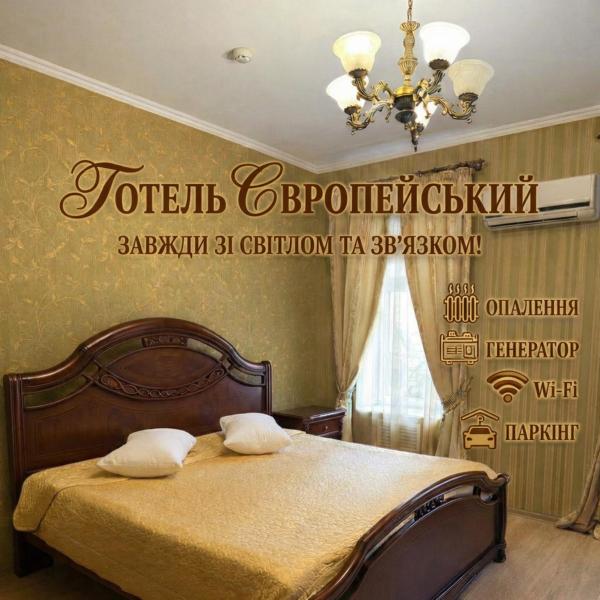 Evropeyskiy