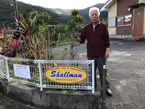Guest in Shallman, Buchen Sie Pension Günstige Hotels in Amami-Inseln