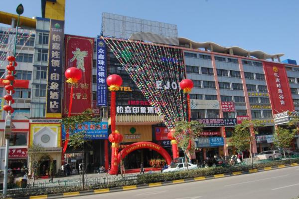 Ejon Impression Hotel Yiwu