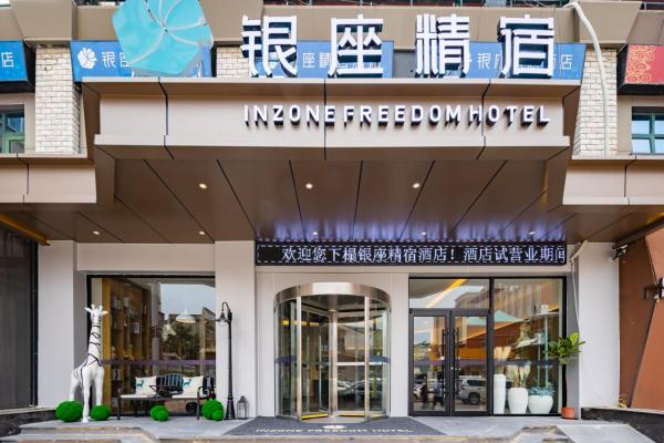 银座精宿酒店 - 济南泺源大街泉城广场宽厚里店, Buchen Sie Hotel Lixia Jinan