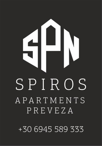 SPN.SPIROS APARTMENTS PREVEZA, Reserva ahora Apartamento Hoteles en Epiro con aparcamiento, Aparcamiento