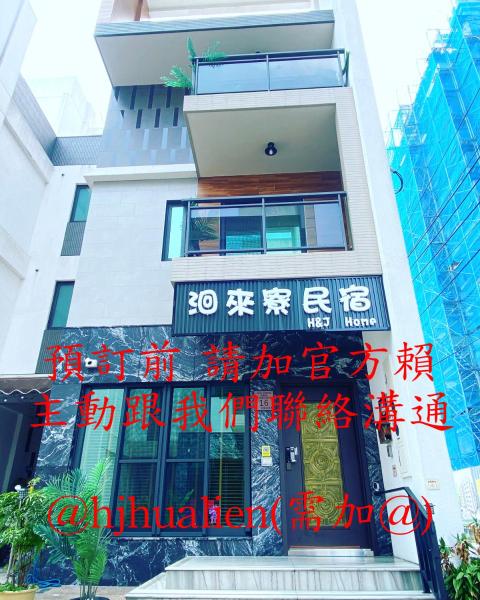 洄來寮包棟民宿, Réserver Villa Villas à Hualien, Villa