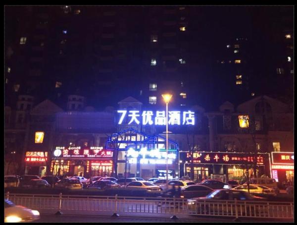 7Days Premium Yibin Riverside Branch, Buchen Sie Hotel Günstige Hotels in Yibin