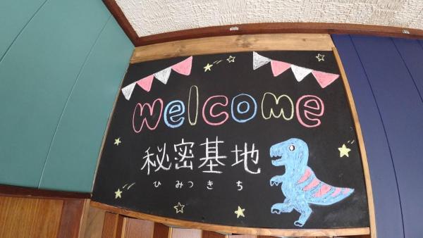BBQ可 1日1組限定 貸切別荘 秘密基地 は恐竜博物館まで3km スキージャム勝山まで12km, Prenota Casa vacanze Katsuyama Fukui