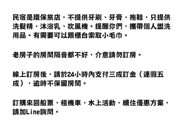 小琉球閣萊雅民宿, Prenota Hotel Xiaoliuqiu Pingtung County