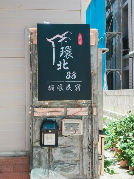 Huan Bei 88 Homestay, Buchen Sie  Jincheng Kinmen