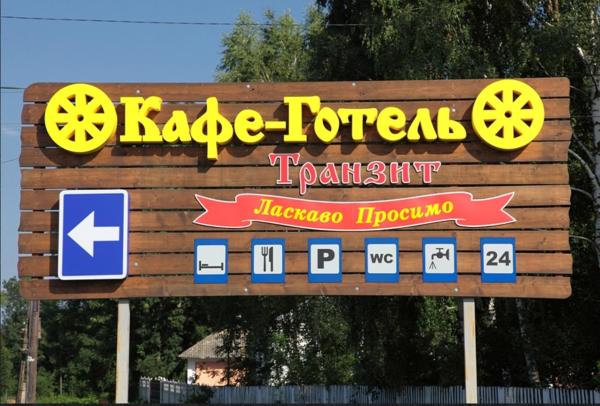 Transit Hotel, Buchen Sie Hotel Diakivtsi Winnyzja