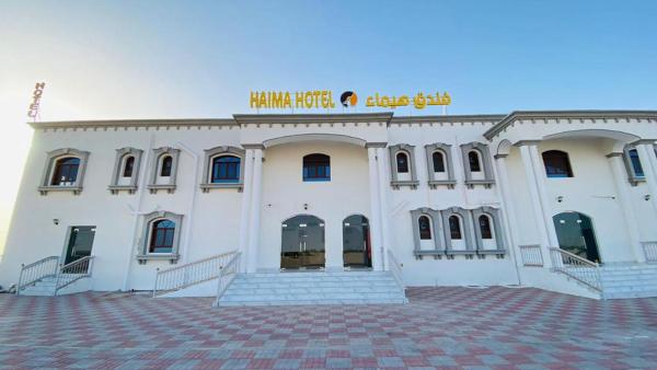 Haima Hotel, Réserver  Haymāʼ Al Wusta