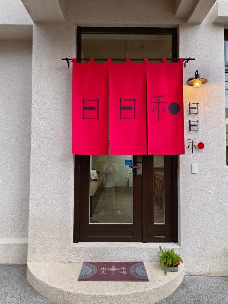 台南木门厝咖啡, Buchen Sie Hotel Hotels in Tainan mit Parkplatz, Parkplätze