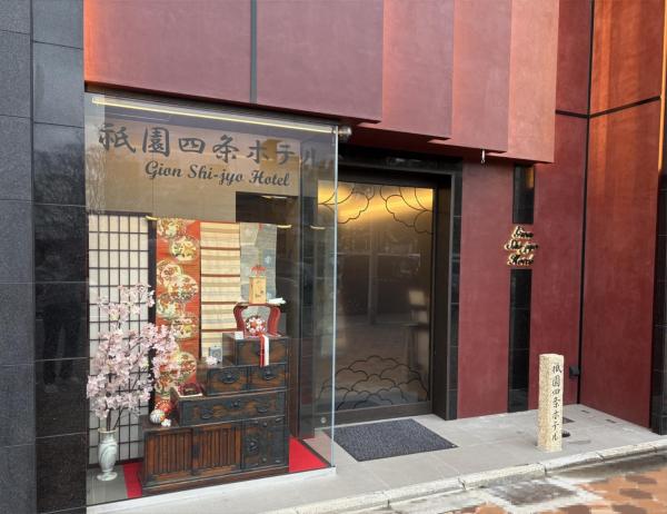 祇園四条ホテル, Buchen Sie  Higashiyama-ku 