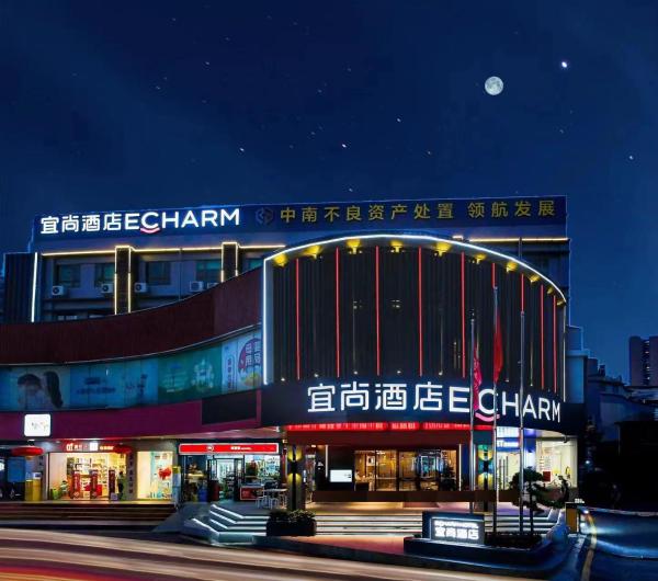 Echarm Hotel Guangzhou Dongpu Financial City Pazhou Convention Center, Buchen Sie  Hotels in Guangdong mit Parkplatz, Parkplätze