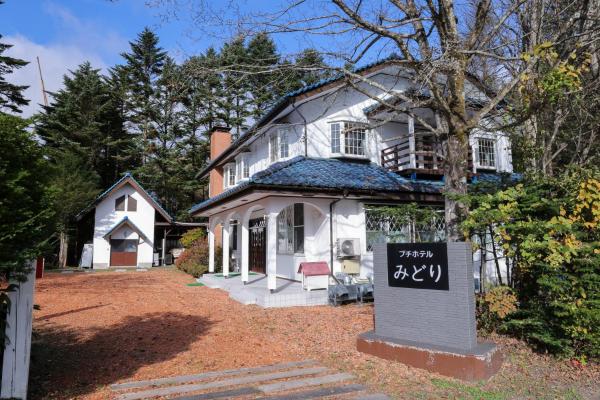 軽井沢リゾートプチホテルみどり, Prenota  Hotel a Koshinetsu con parcheggio, Parcheggio