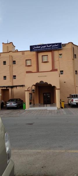 Hotel Ain Safnan Room&Flats فندق عين صفنان غرف&شقق, Prenota  Sanāw Al Sharqiyah