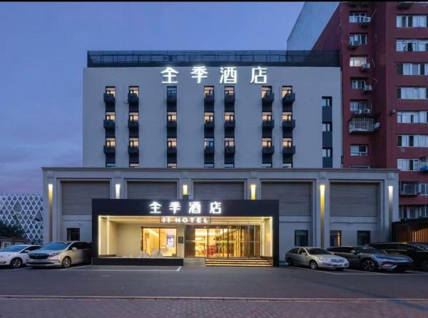 全季北京南站角门东地铁站酒店, Book Hotel Fengtai 