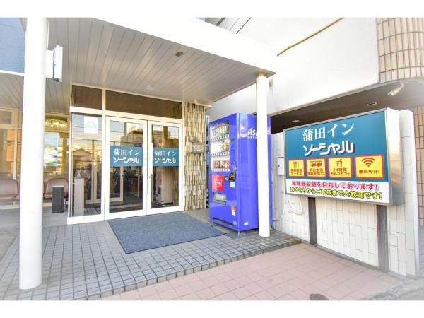 Kamata Inn Social - Vacation STAY 03328v, Book  Ota 