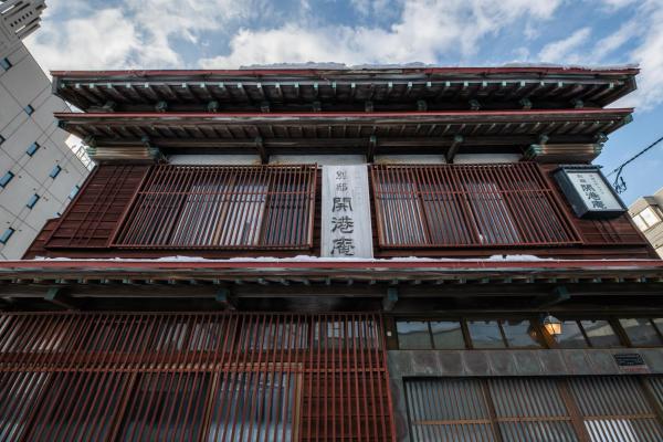 開港庵, Buchen Sie  Hakodate 