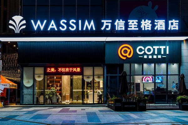 万信至格酒店汀州古城卧龙书院店, Buchen Sie  Changting 