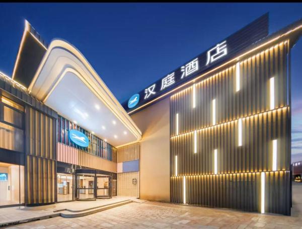 Hanting Hotel Beijing Wukesong 301 Hospital, Book  Hai Dian 
