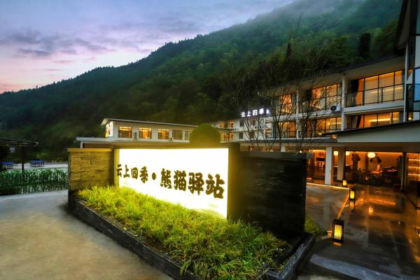 Wolong Yunshang Four Seasons Panda Inn, Buchen Sie  Wolongguan Sichuan