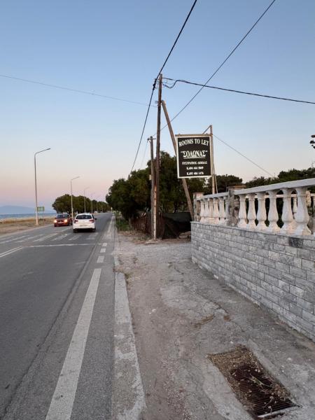 Ενοικιαζόμενα δωμάτια ΣΟΛΩΝΑΣ, Reserva ahora  Mitilene Lesbos