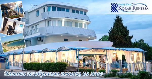 Семеен Хотел "Кораб Ренеса", Buchen Sie  Ravda 