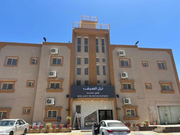 نزل الصيف للشقق المخدومة, Buchen Sie  Al Namas Provinz Asir