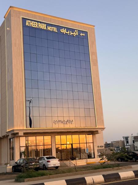 فندق أثير بارك, Buchen Sie  Dschāzān Provinz Dschazan