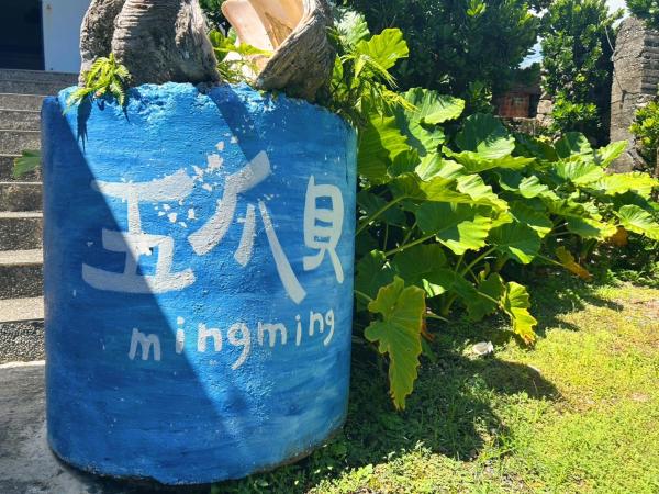五爪貝民宿, Prenota  Lanyu 