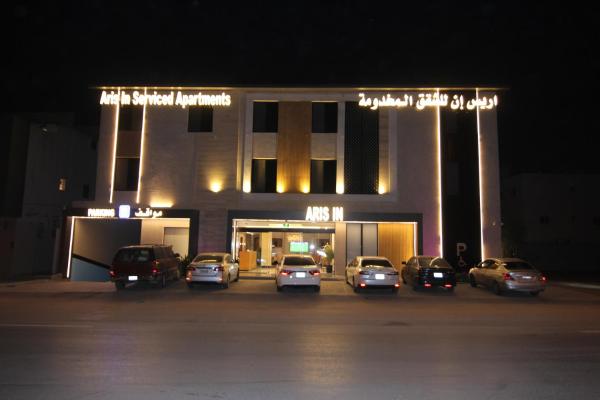 اريس ان للشقق المخدومة, Buchen Sie  Provinz Riad Provinz Riad
