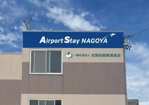 Airport Stay Nagoya Men only guest house, Prenota  Toyoyama Aichi