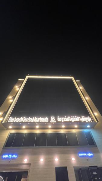 بلو بتش 1 للشقق المخدومة Blue Beach 1 Apartments, Buchen Sie Ferienwohnung Al Qunfudhah Provinz Mekka