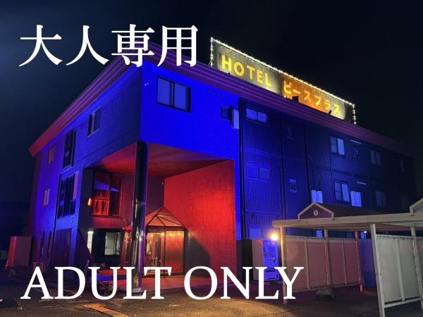 ホテルピースプラス, Prenota  Kamisu Ibaraki