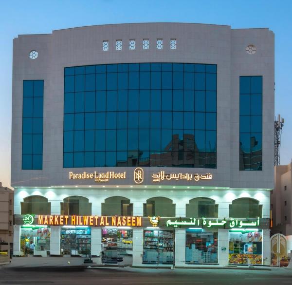 فندق برادايس لاند النسيم Paradise land Al Naseem Hotel, Reserva ahora  Ash Shishah Mecca