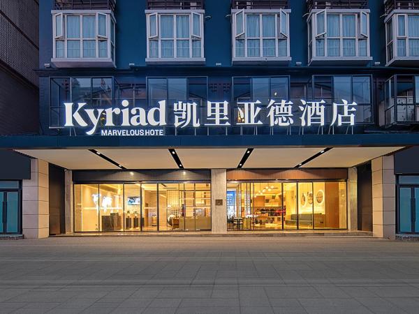 Kyriad Hotel Zhangjiajie Tianmenshan Branch, Buchen Sie  Hotels in Hunan mit Parkplatz, Parkplätze