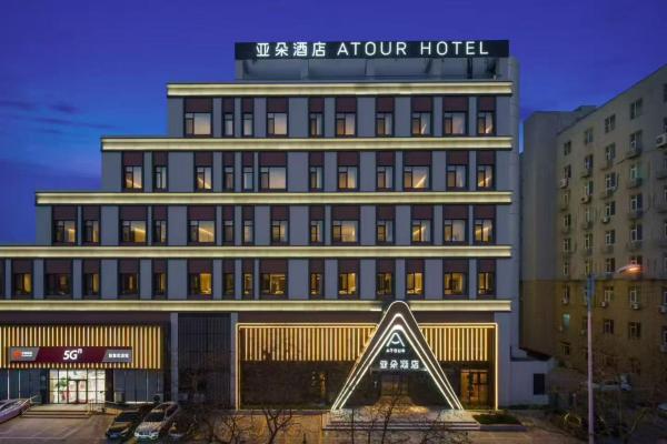 Atour Hotel Qingdao Taidong Beer Street, Buchen Sie  Hotels in Shandong mit Parkplatz, Parkplätze