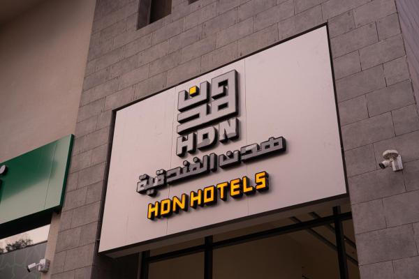 HADN Hotel فندق هدن, Buchen Sie  Hotels in Provinz Mekka mit Parkplatz, Parkplätze