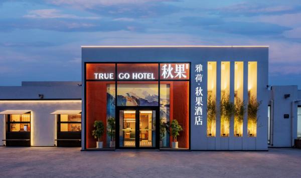 Yahe Qiuguo Hotel, Buchen Sie  Chaoyang Peking