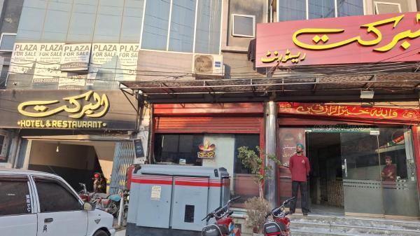 al barkat hotel, Buchen Sie  Rawalpindi Islamabad