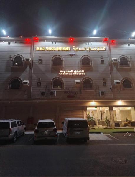 شقق منازل العروبة للشقق المخدومة, Reserva ahora  Quai Provincia de Riad