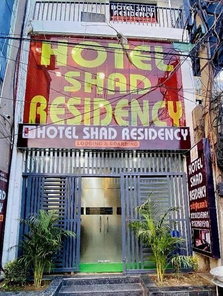 hotel shad residency, Prenota  Bankipur Bihar