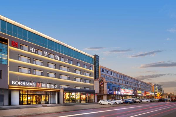 Parkman Hotel Beijing Shunyi Hyundai Motor Center Branch, Book  Beijing Beijing Area