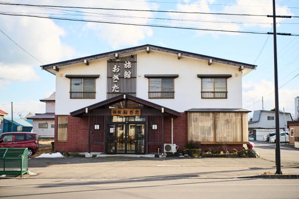 旅館おぎた, Prenota  Shiraoi Hokkaido