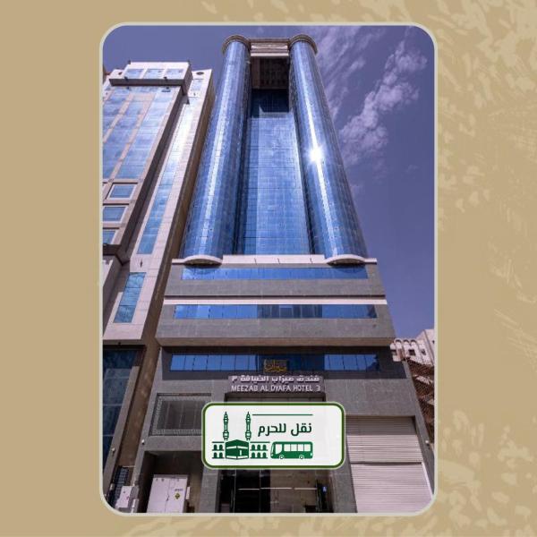 فندق ميزاب أوركيد جرول, Buchen Sie Hotel Provinz Mekka Provinz Mekka
